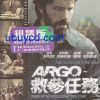 Argo-Oscar Winning Movie Hong Kong 2 VCD (New & Sealed)
