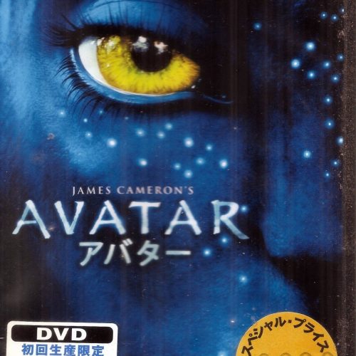 Avatar Japan R 2 NTSC DVD First Edition (New & Sealed)