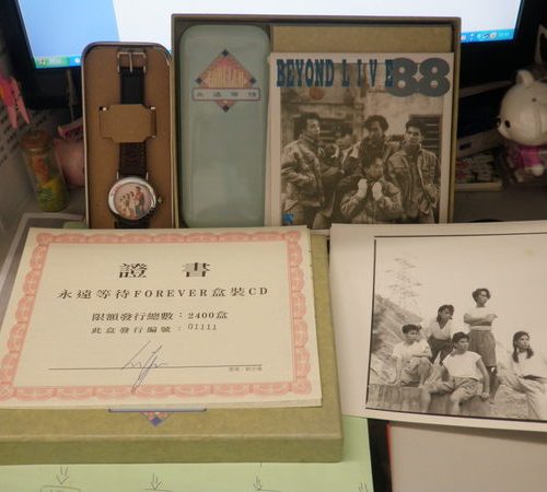 B1__24352.jpg Beyond永遠等待Forever盒裝CD 限量推出2400套(包括劉志遠-遠仔親筆簽名)(全新)