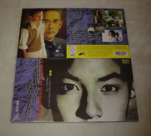 A Brighter Summer Day牯嶺街少年殺人事件 4VCD-導演 楊德昌 - 張震 張國柱 金燕玲(限量金碟套裝)(全新)