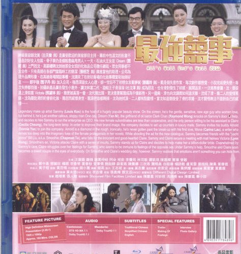 最強囍事 Blu-ray 藍光碟(全新未開封)