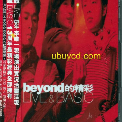 Beyond 的精彩 Live & Basic 2 CD (新版) 
