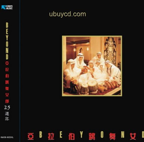Beyond6CDBoxSetubuycd-1__23931.jpg Beyond-亞拉伯跳舞女郎25週年 6 CD限量版 (New & Sealed)