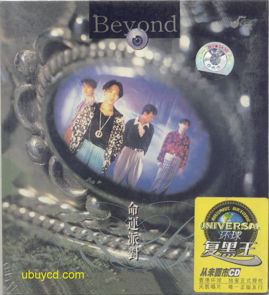 Beyond - 命運派對 CD (全新未開封)