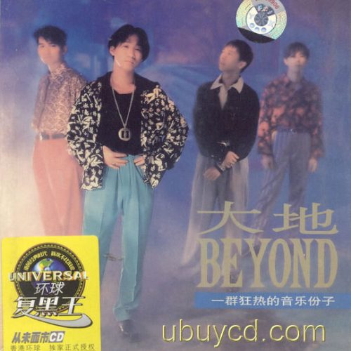 Beyond - 大地 CD (全新未開封)