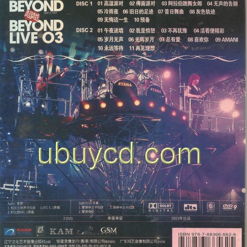 Beyond_03_DVD_2_ubuycd__00222.jpg Beyond-Beyond Live 03 DVD X 2 (New & Sealed)