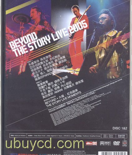 Beyond_05_DVD_2_ubuycd__10895.jpg Beyond-The Story Live 2005 DVD X 2 (全新未開封)