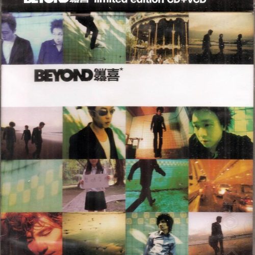 Beyond_CD_VCD_1__86136.jpg Beyond-驚喜CD+VCD(全新未開封)