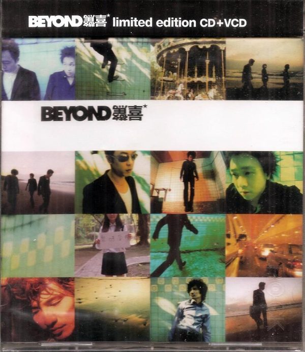 Beyond-驚喜CD+VCD(全新未開封)