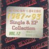 Beyond等待10週年交換咭 Vol. 12-1987-93 Singles & EP Collection歌詞咭11張