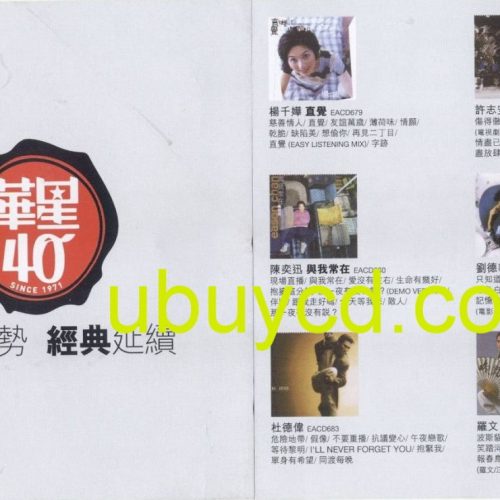 Capital Artists - 30 Promo CD Covers + Catalogue (Hong Kong Rare)華星歌手CD目錄