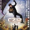 CZ12 十二生肖 Hong Kong R 3 DVD 成龍電影(New & Sealed)