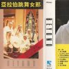 Beyond -亞拉伯跳舞女郎卡式帶 1987 已絕版 罕有 黃家駒