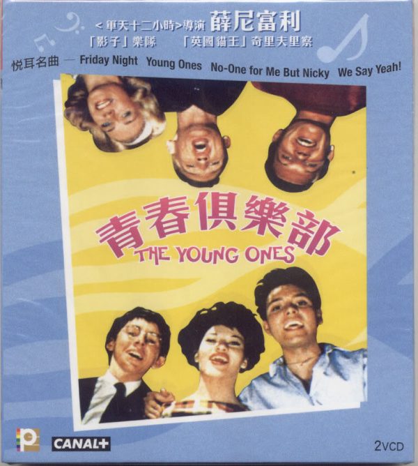 Cliff Richard-The Young Ones HK Movie 2 VCD Rare & New
