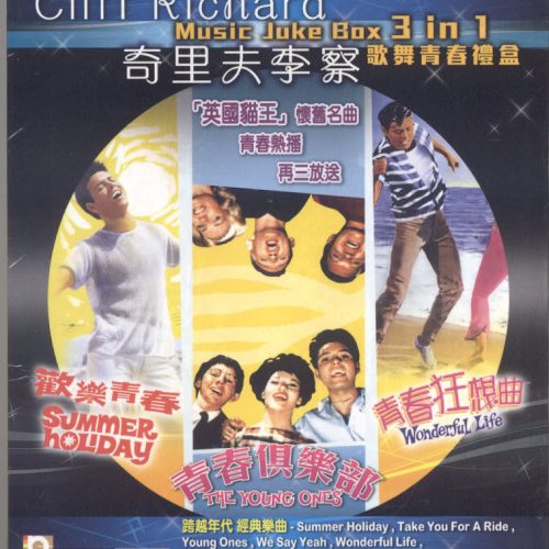 Cliff Richard-Music Jukebox 3 In 1 Movie Video CD Box(New & Sealed)