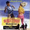 Cliff Richard-Wonderful Life HK Movie 2 VCD Rare & New