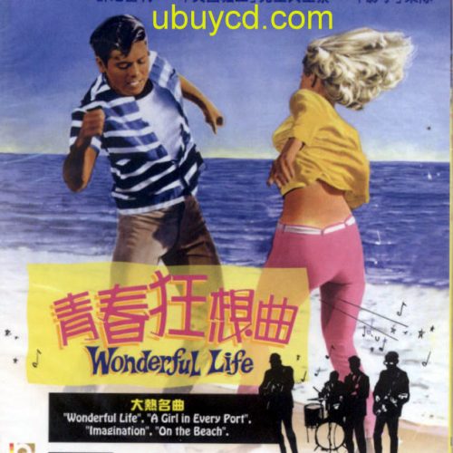 Cliff Richard-Wonderful Life HK Movie 2 VCD Rare & New
