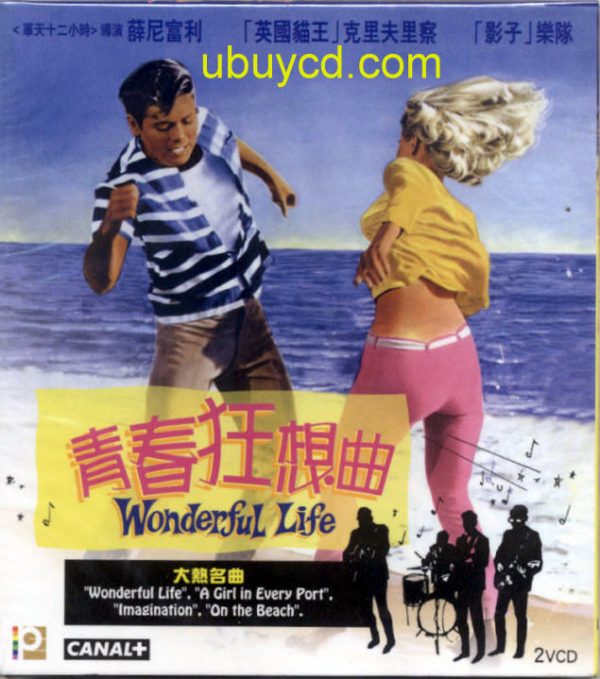 Cliff Richard-Wonderful Life HK Movie 2 VCD Rare & New