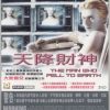 David Bowie-The Man Who Fell To Earth HK 2 VCD(New & Sealed)