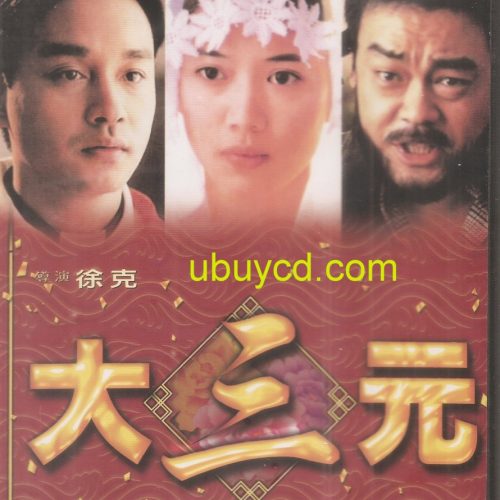Leslie Cheung張國榮-Tri-Star大三元 Hong Kong R 0 DVD(New & Sealed)