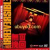 IRREVERSIBLE 無可挽回 R 3 Hong Kong DVD (New & Sealed)