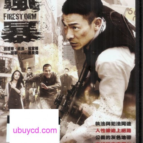 Firestorm 風暴 Movie Hong Kong R 3  DVD (New & Sealed)
