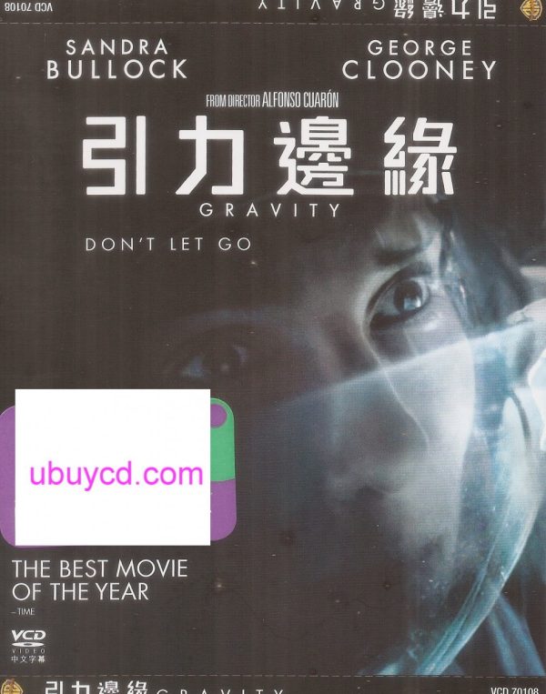 Gravity 引力邊緣 VCD (New & Sealed)