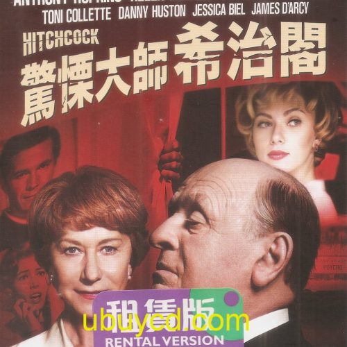 Hitchcock 驚慄大師希治閣 Hong Kong 2 VCD (New & Sealed)