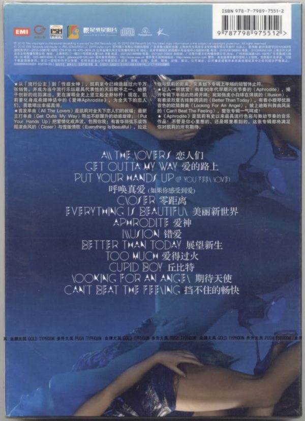 Kylie-AphroditeCD2__56527.jpg Kylie Minogue-Aphrodite Official China Long Box CD