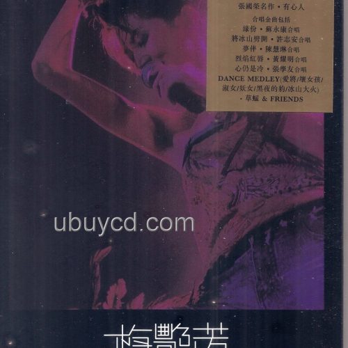 Mui_Music_Show_梅艶芳_Karaoke_DVD_CD_1ubuycd__00298.jpg Mui Music Show 梅艶芳 Karaoke Live DVD+CD(Previously Unreleased) (New & Sealed)