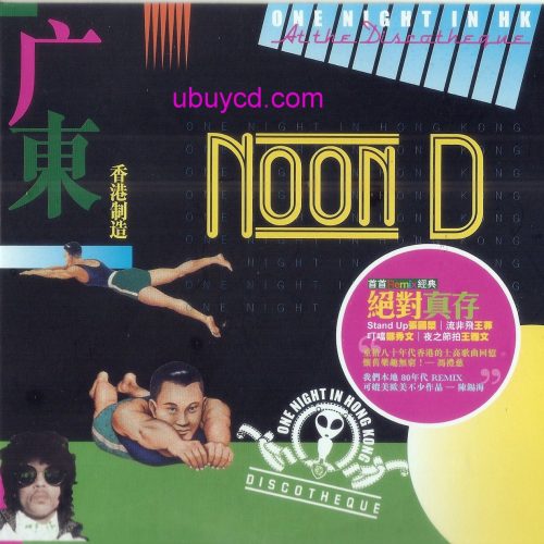 Noon_D_1_ubuycd__12352.jpg Noon D One Night In Hong Kong Compilation 2 CD (New & Rare) Leslie Cheung Faye Wong