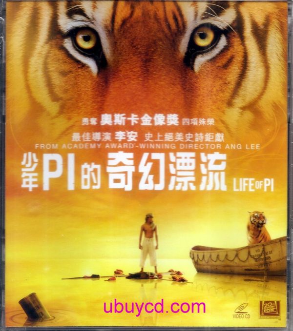 Life Of PI 少年PI的奇幻漂流 Hong Kong 2 VCD(New & Sealed)