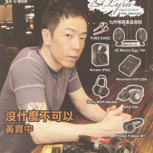 PaulWonginterview1ubuycd__01773.jpg Beyond Paul Wong Interview & Cover Magazine 黃貫中封面及訪問雜誌(全新)