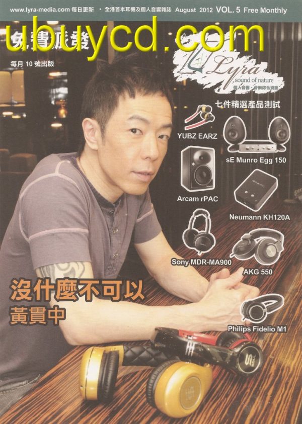 Beyond Paul Wong Interview & Cover Magazine 黃貫中封面及訪問雜誌(全新)