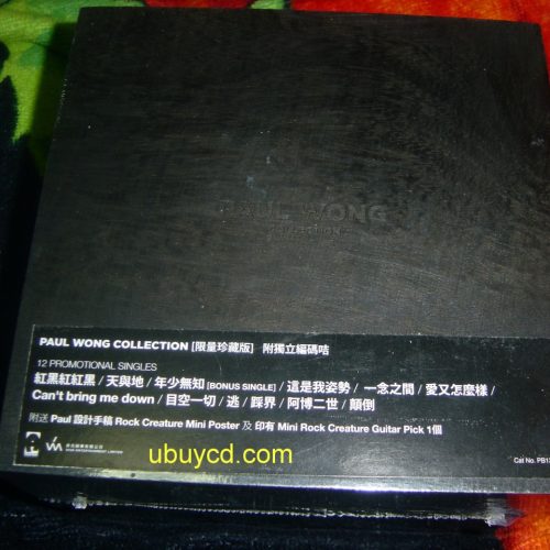 Paul_Wong_Wooden_Box_Set_1ubuycd__30120.jpg Beyond 黃貫中 Paul Wong Collection (限量版) 特製木盒包裝 12隻獨立 Single