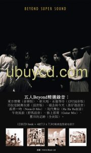 Beyond Super Sound 五人Beyond精選錄音 8.5" X8.5"大版封套裝CD