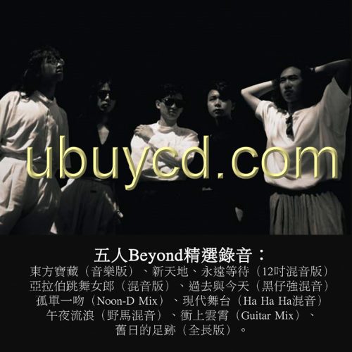 Beyond Super Sound 五人Beyond精選錄音 8.5" X8.5"大版封套裝CD