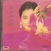 Teresa Teng 鄧麗君-我只在乎你 CD 第一版韓國版