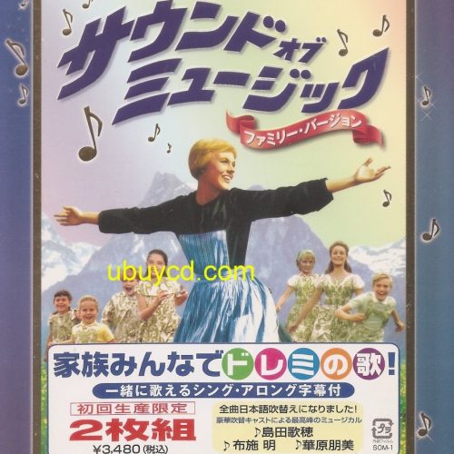 The Sound Of Music-Japanese R2 DVD X 2 (New & Sealed)