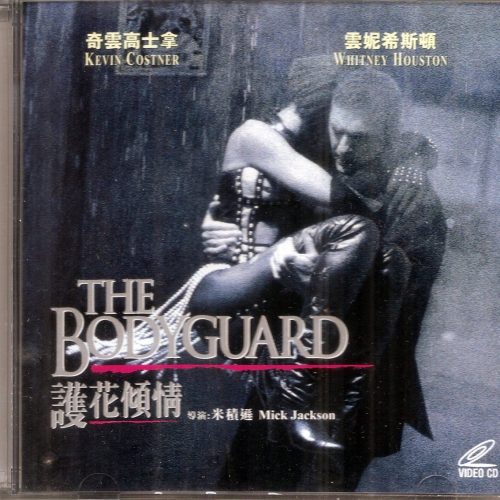 The Bodyguard 護花傾情 Hong Kong VCD Whitney Houston (Rare & New)