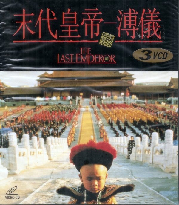 The Last Emperor 末代皇帝-溥儀 VCD X 3 (New & Sealed)