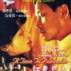 Leslie Cheung張國榮-A Time To Remember紅色戀人 Hong Kong 2 VCD(Rare & Deleted)