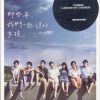 You Are the Apple of My Eye 那些年，我們一起追的女孩CD+DVD Soundtrack/Sticker(Sealed)