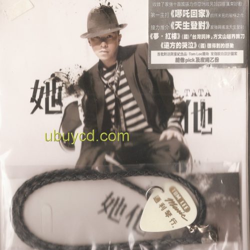 她他_CD_1_ubuycd__95305.jpg Beyond 黃家強- 【她他】 國語CD 10首全新創作國語作品 +4首廣東新歌 (2007)已絕版(送結他Pick)